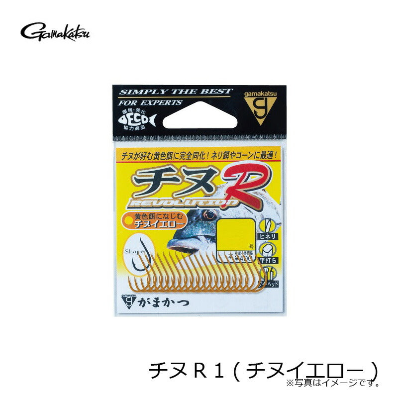 チヌR チヌイエロー