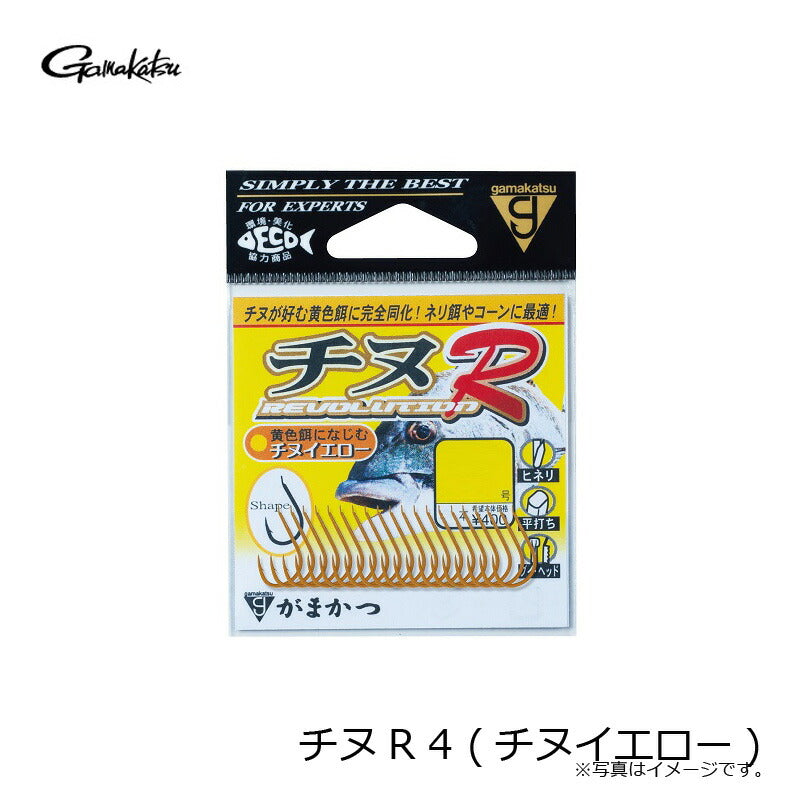 チヌR チヌイエロー