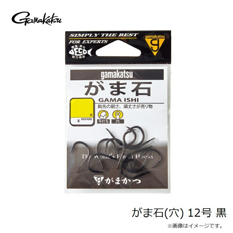 がま石(穴) 黒
