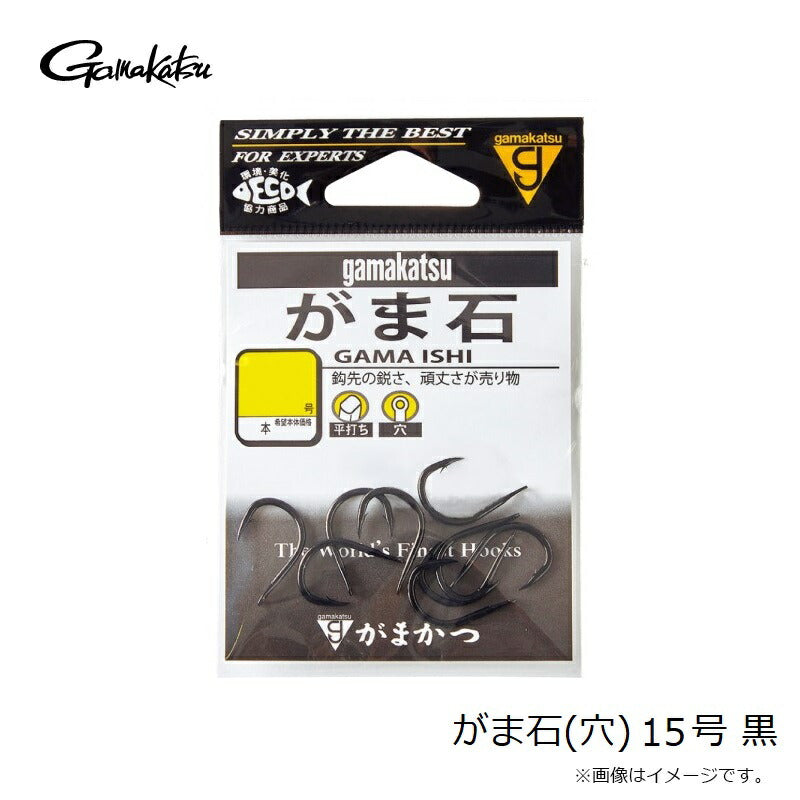 がま石(穴) 黒