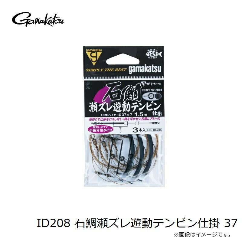 ID-208 石鯛瀬ズレ遊動テンビン仕掛 #37 3本入