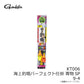 KT-006 海上釣堀パーフェクト仕掛 青物SP 9-4