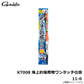 KT-008 海上釣堀ワンタッチ仕掛 青物 11-6