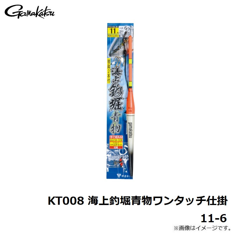 KT-008 海上釣堀ワンタッチ仕掛 青物 11-6