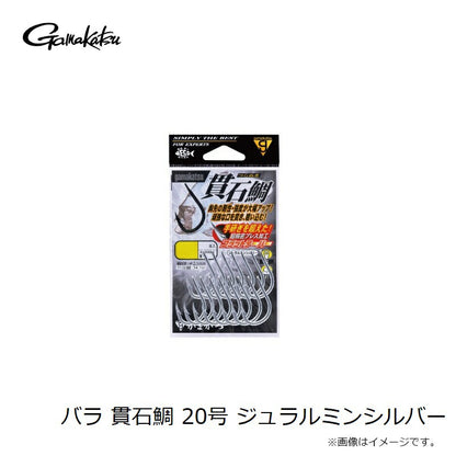 貫石鯛 ジュラルミンシルバー