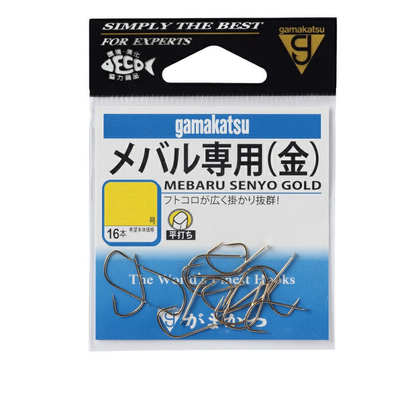 メバル専用 金
