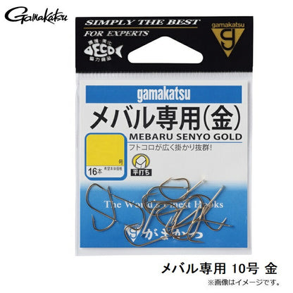 メバル専用 金