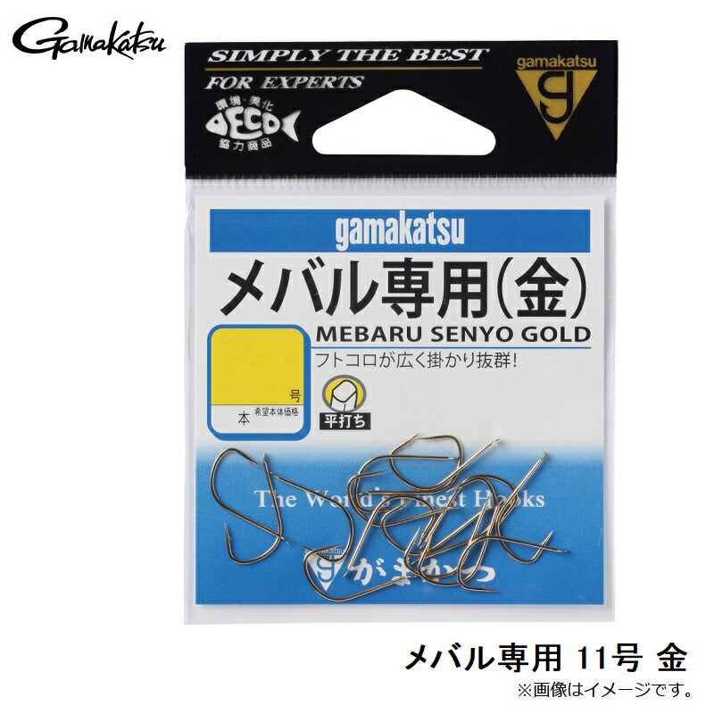 メバル専用 金