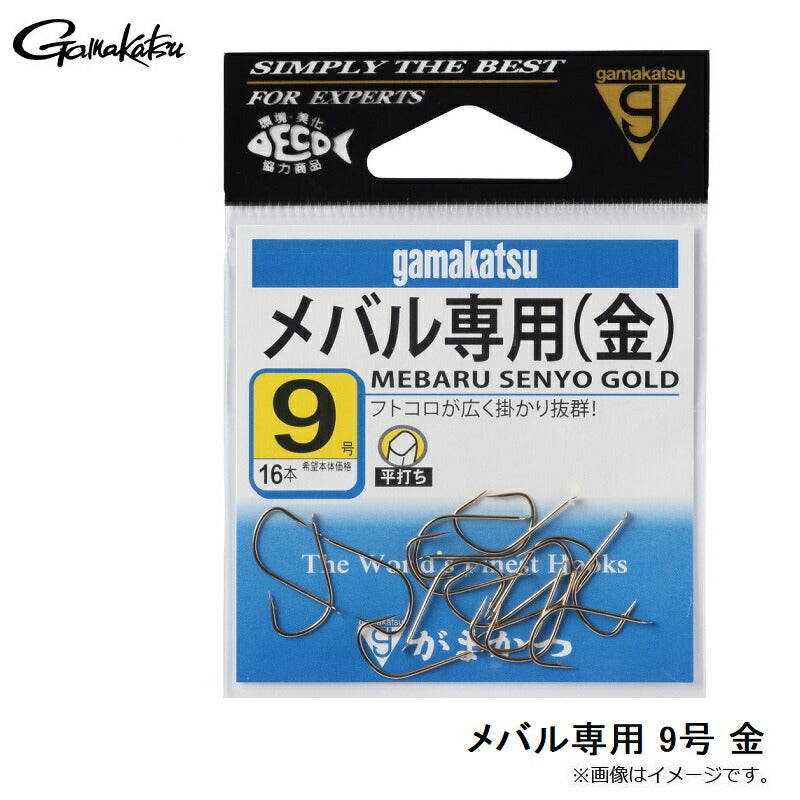 メバル専用 金