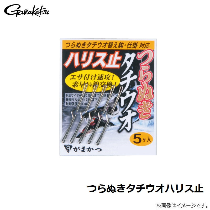 つらぬきタチウオハリス止
