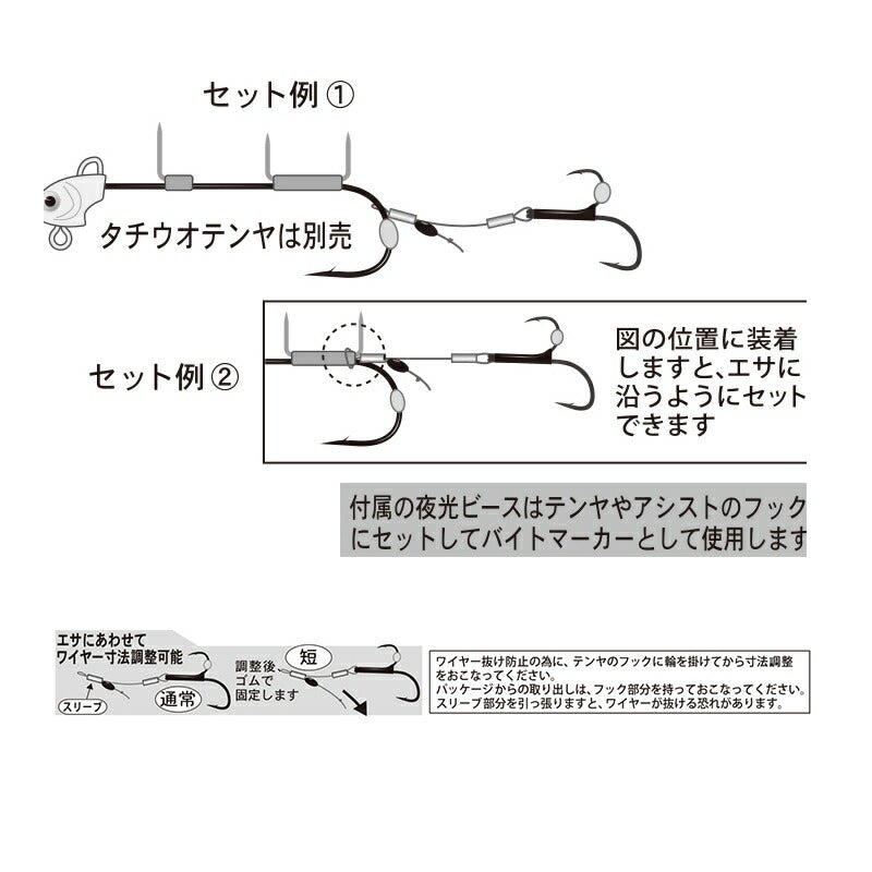 DR004 ドラゴンライズ 堤防タチウオテンヤ ワイヤーアシスト 7×7ワイヤー