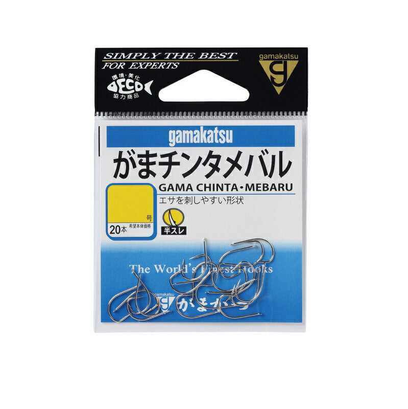 がまチンタメバル 白