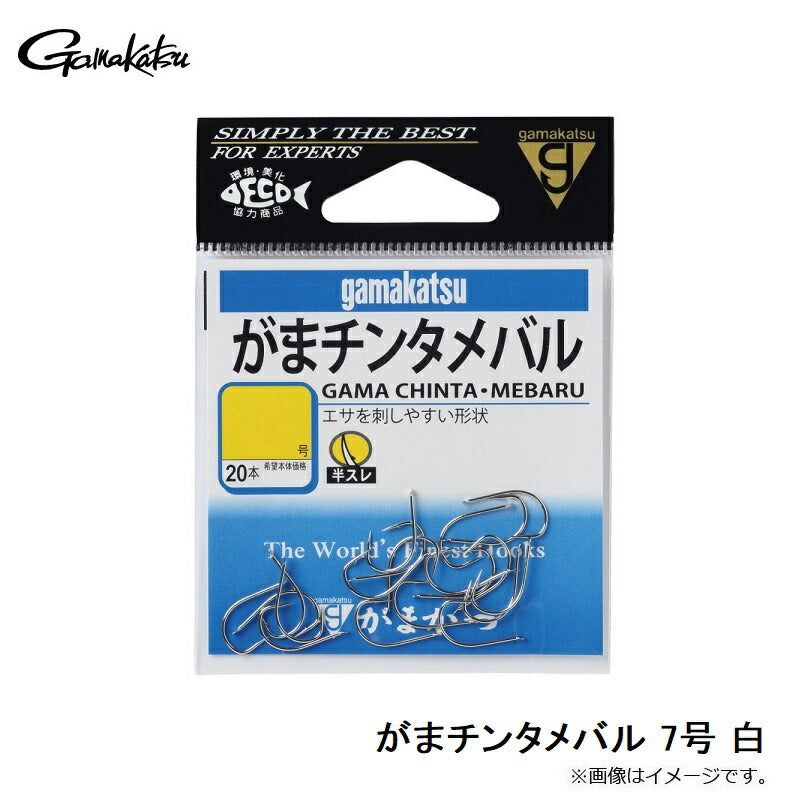 がまチンタメバル 白