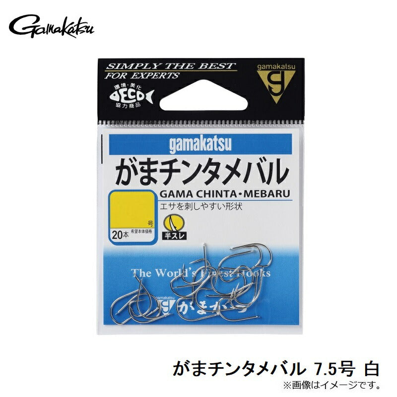 がまチンタメバル 白