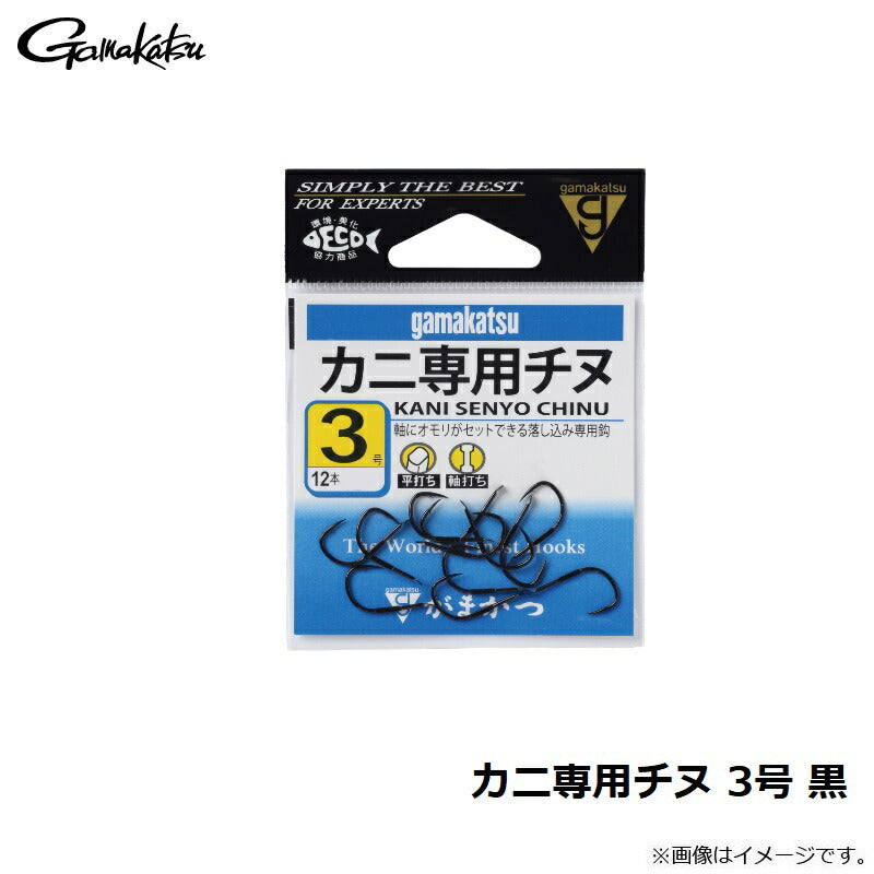 カニ専用チヌ 黒