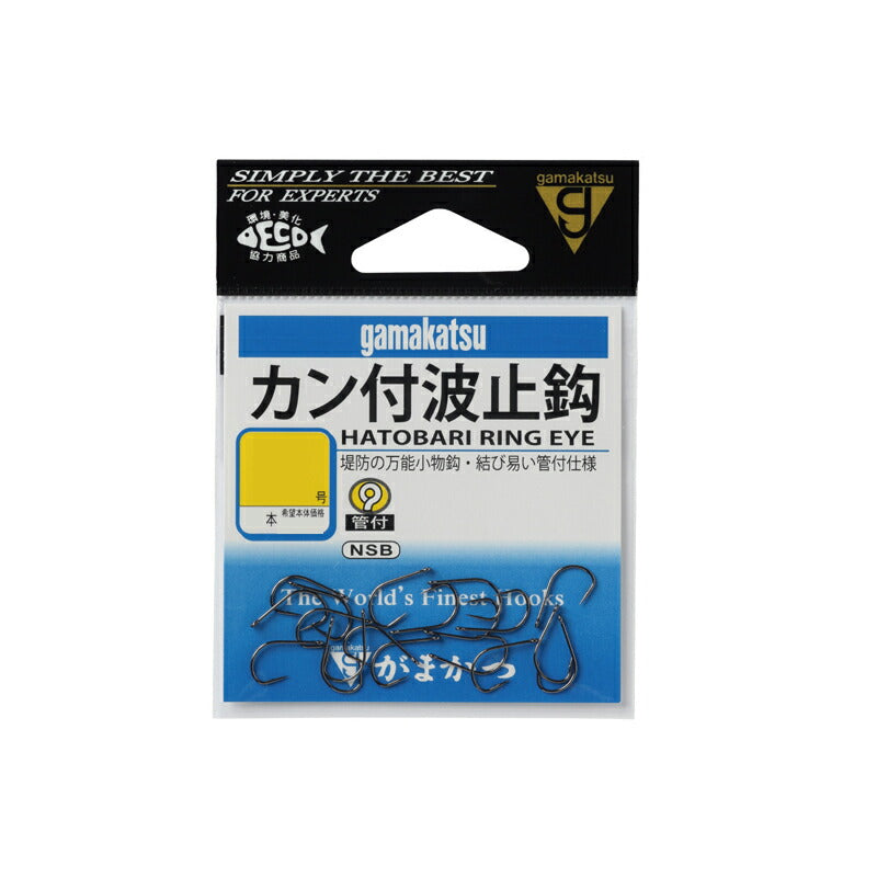 カン付波止鈎 NSB