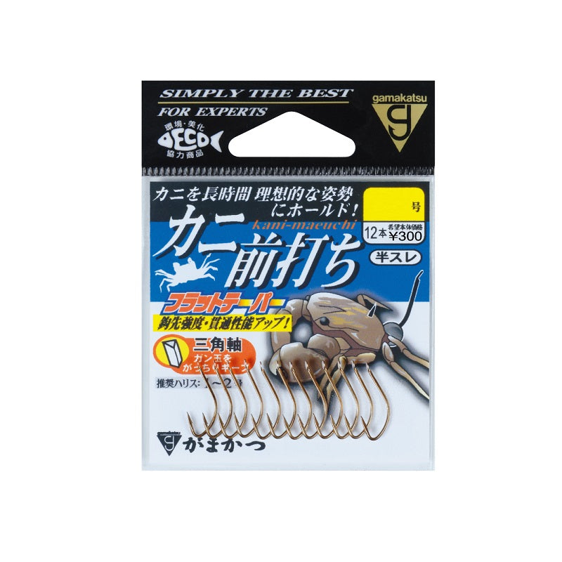 カニ前打ち 茶 3号
