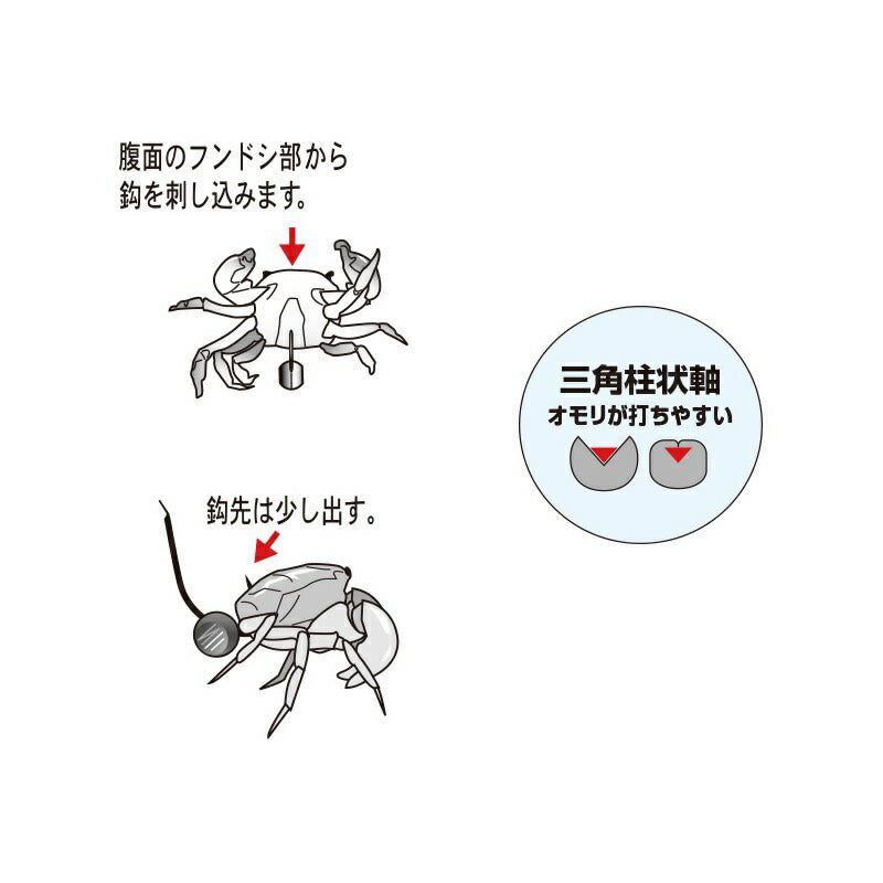 カニ前打ち 茶 3号
