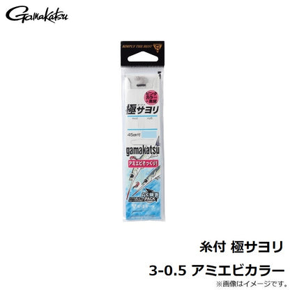 極サヨリ 糸付45cm アミエビカラー