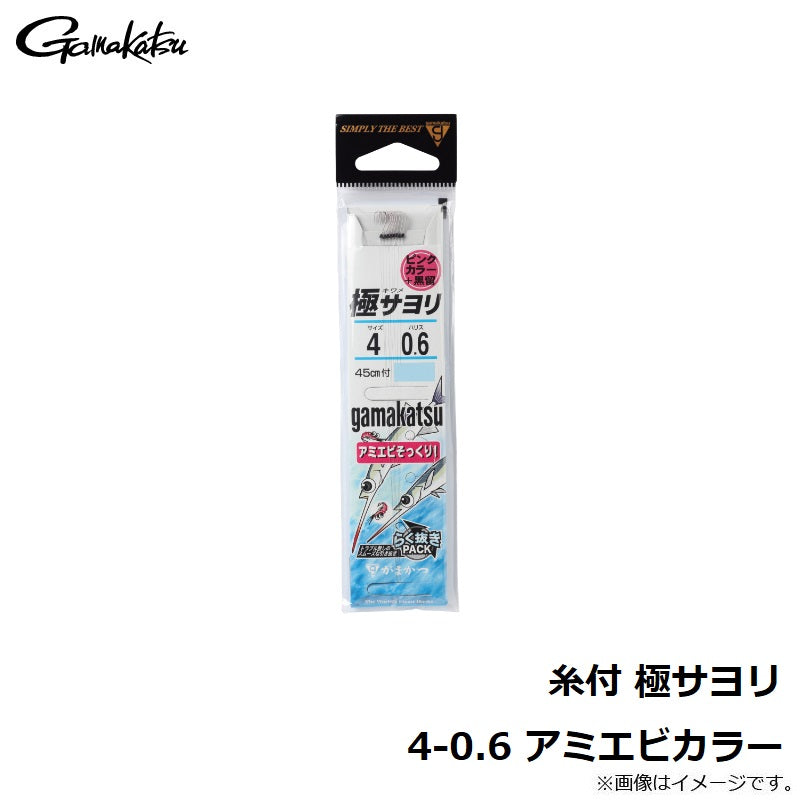 極サヨリ 糸付45cm アミエビカラー