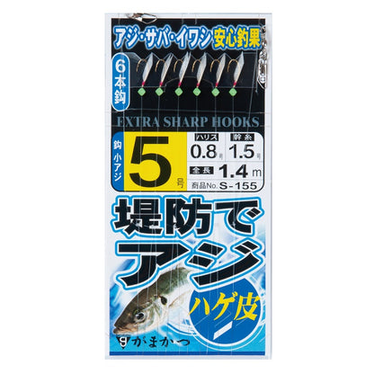 S-155 堤防アジサビキ ハゲ皮 5号