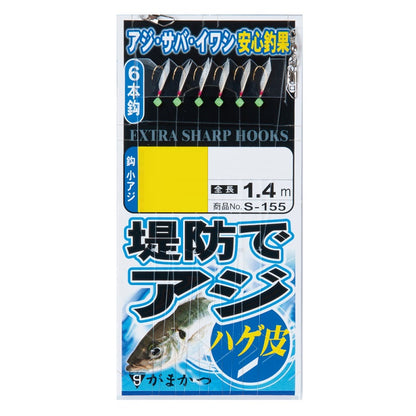 S-155 堤防アジサビキ ハゲ皮 ７号