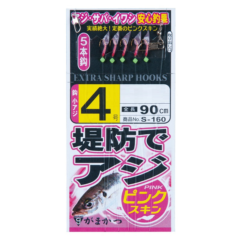 S-160 堤防アジサビキ ピンクスキン 4号