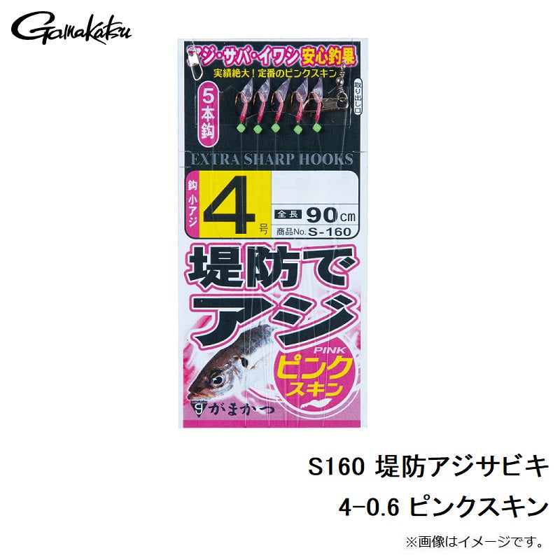 S-160 堤防アジサビキ ピンクスキン 4号