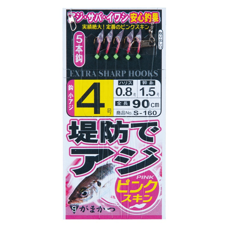 S-160 堤防アジサビキ ピンクスキン 4号