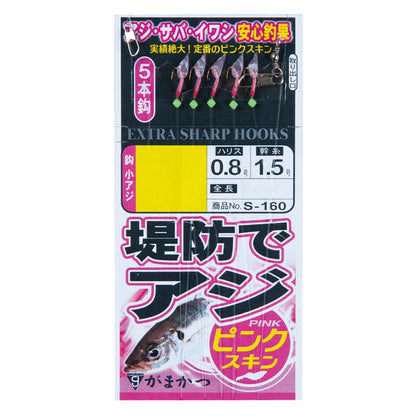 S-160 堤防アジサビキ ピンクスキン 5号