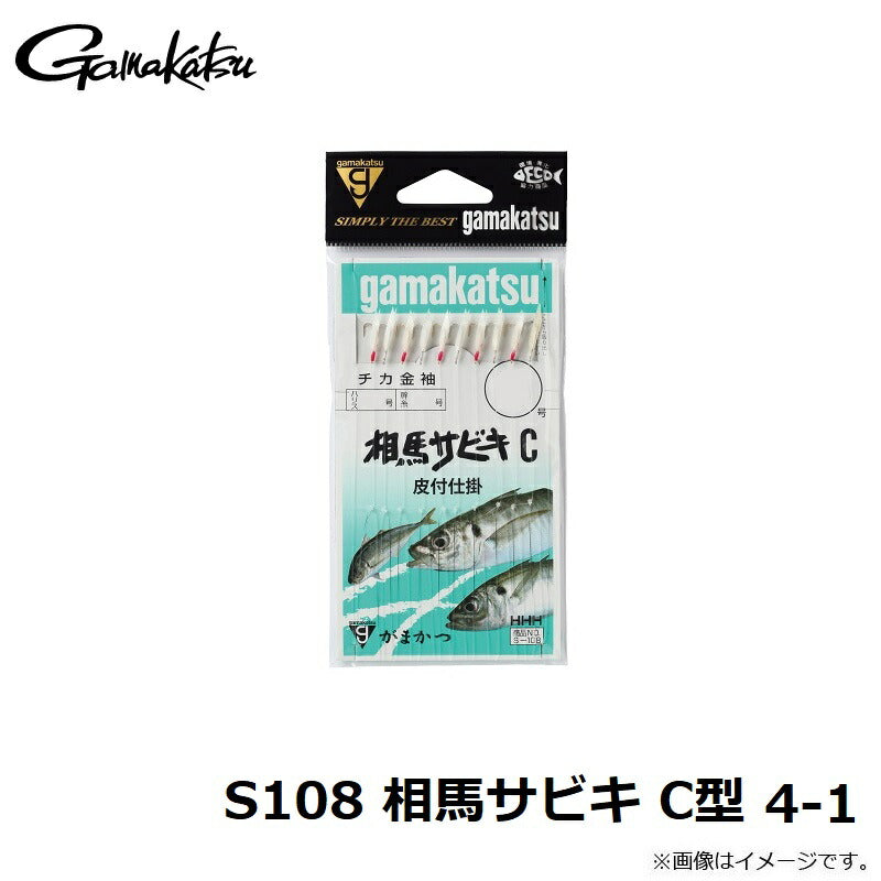 S-108 相馬サビキ C型 4-1
