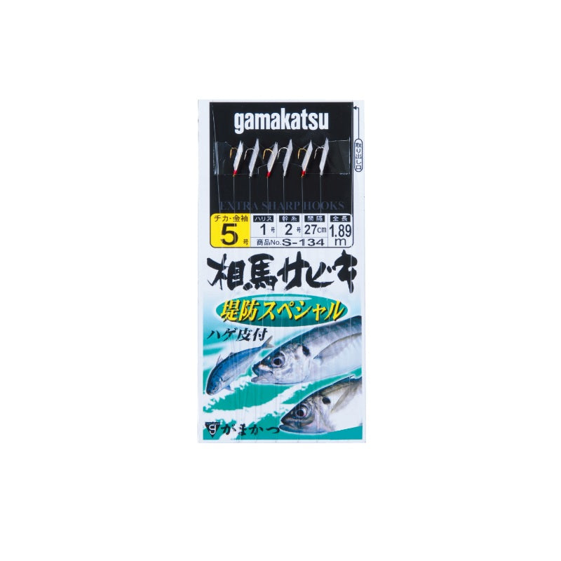 S-134 相馬サビキ 堤防スペシャル