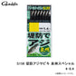 S-156 堤防アジサビキ 泉州スペシャル 4号