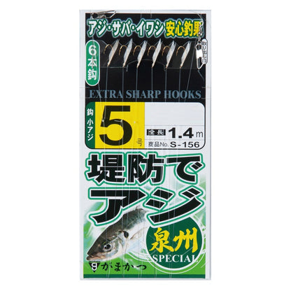 S-156 堤防アジサビキ 泉州スペシャル 5号