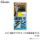 S-157 堤防アジサビキ ハゲ皮 集魚板プラス 3-0.6