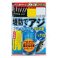 S-158 堤防アジサビキ ハゲ皮 カゴプラス 3-0.6