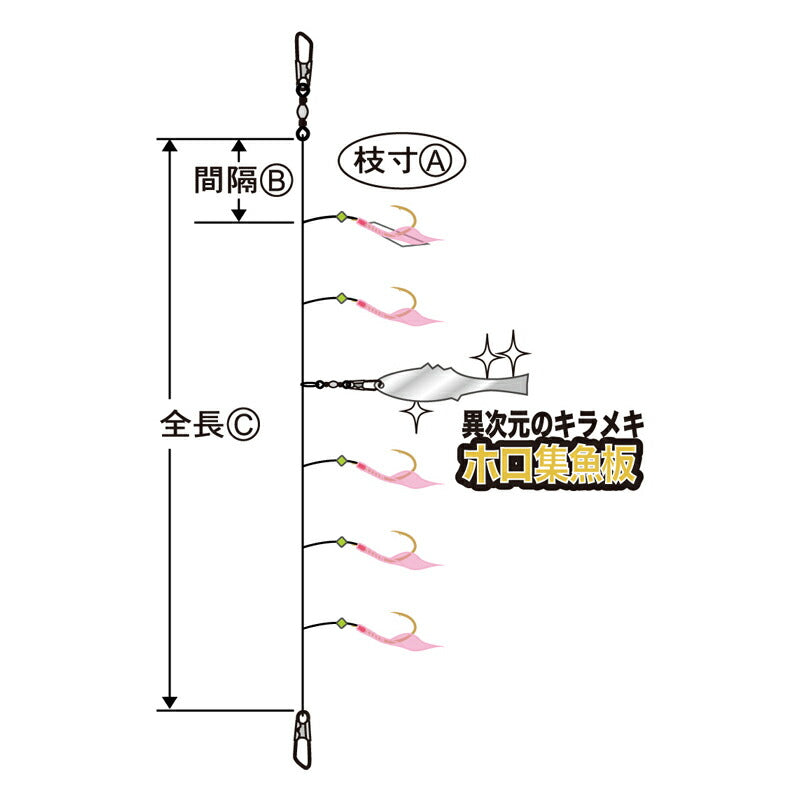 S-162 堤防アジサビキ ピンクスキン 集魚板プラス 5号