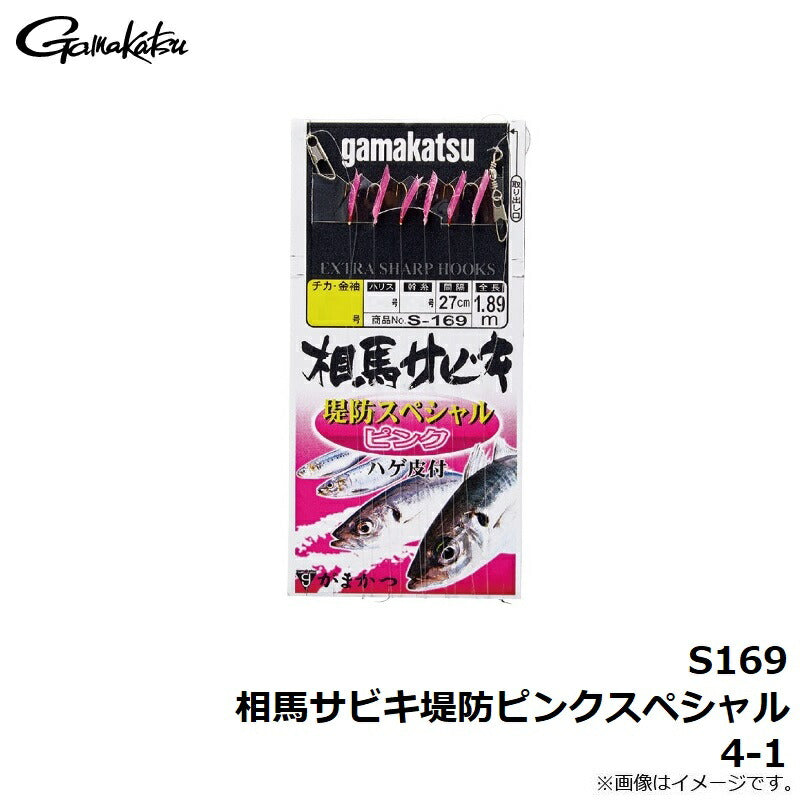 S-169 相馬サビキ 堤防ピンクスペシャル