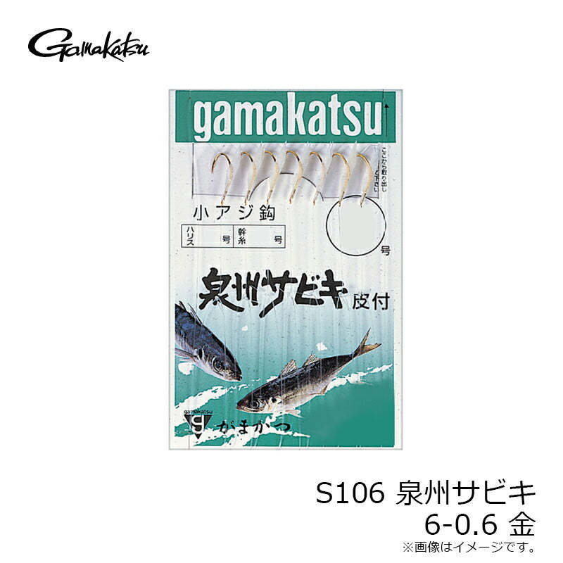 S-106 泉州サビキ 金 6号