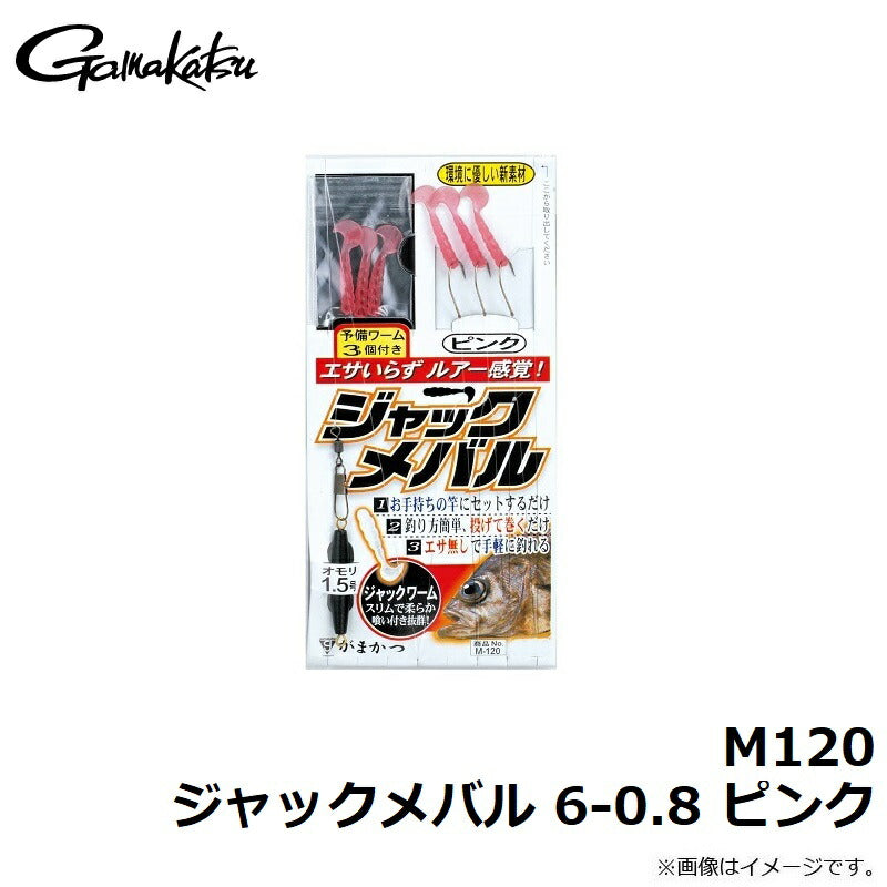 ジャックメバル  6-0.8