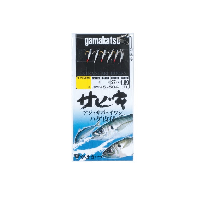 S-504 チカ・金袖サビキ 6本鈎