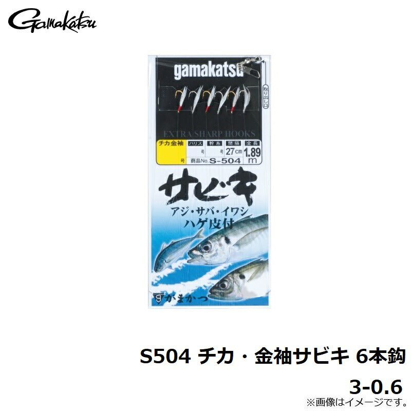 S-504 チカ・金袖サビキ 6本鈎
