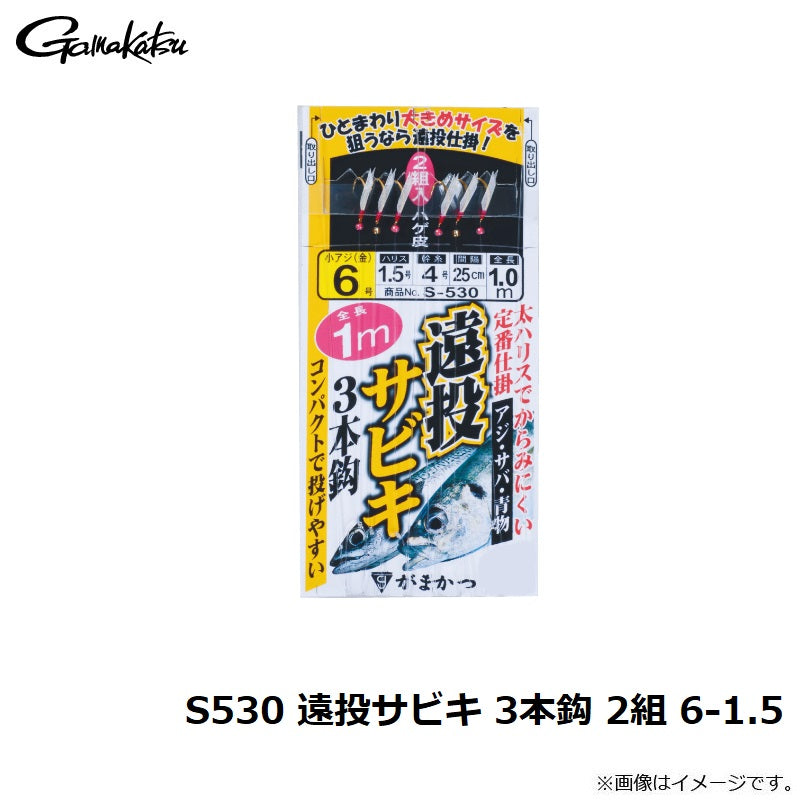 S-530 遠投サビキ 3本鈎 2組
