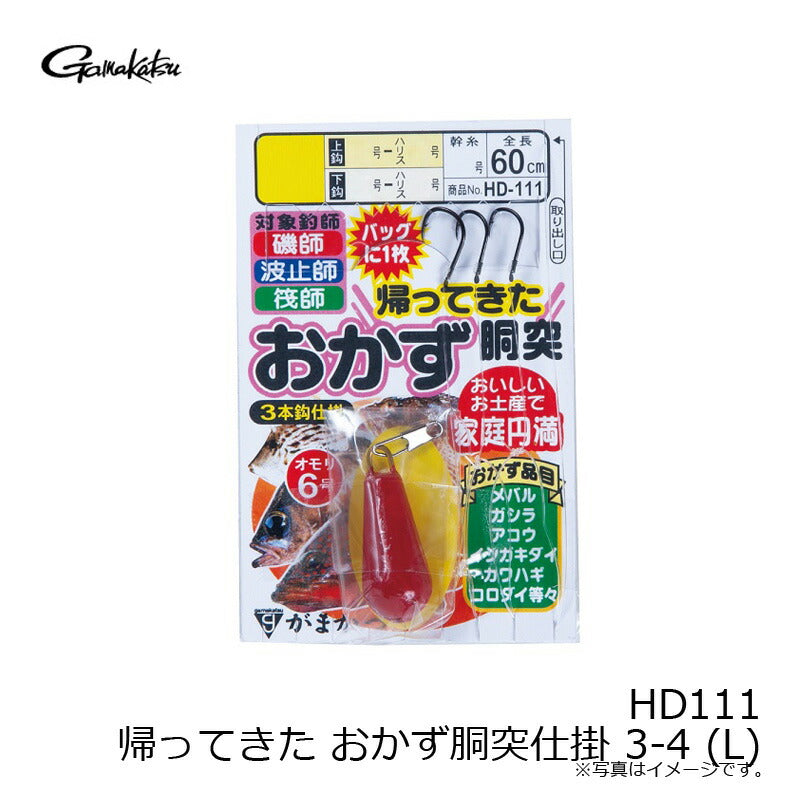 HD-111 帰ってきた おかず胴突仕掛