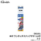 OS-101 糸付 ワンタッチスナップチヌ 1m付