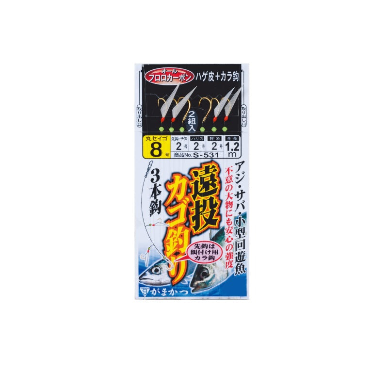 S-531 遠投カゴ釣り仕掛 3本鈎
