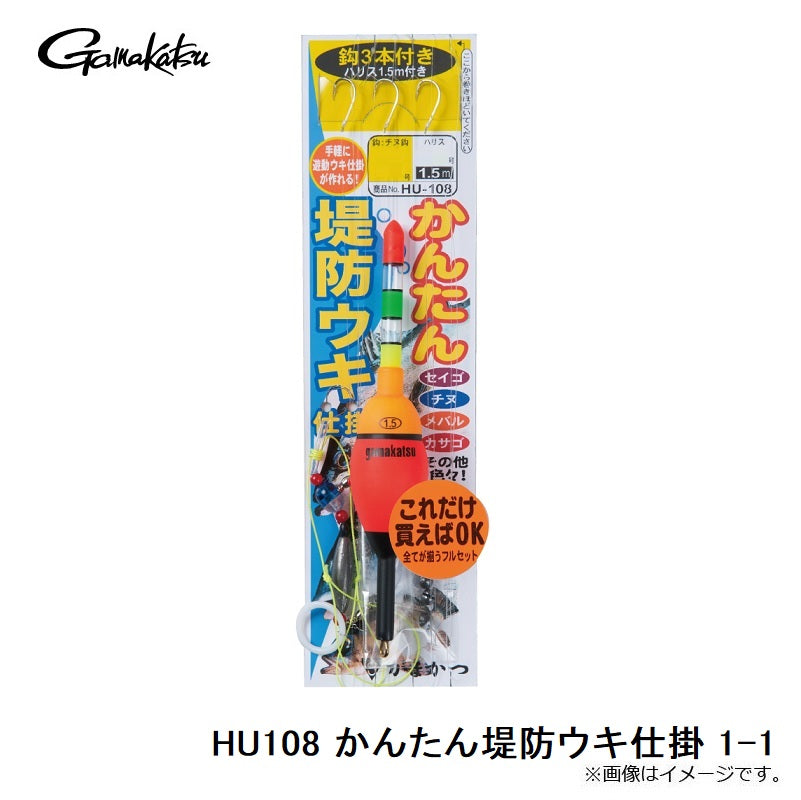 HU-108 かんたん堤防ウキ仕掛