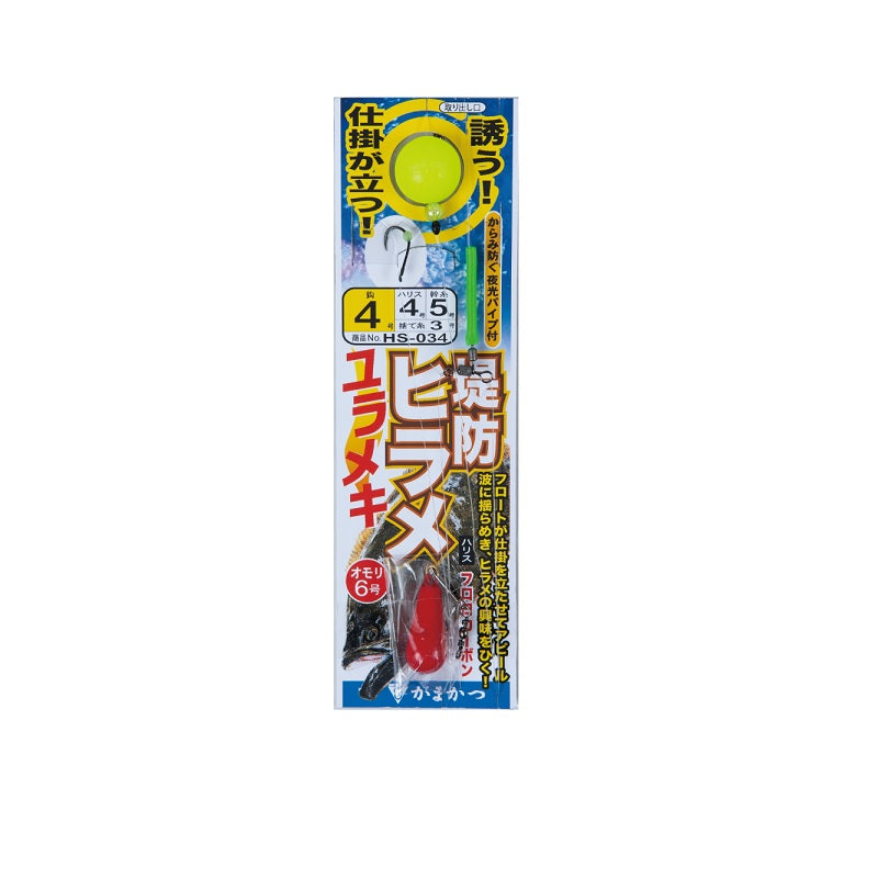 HS-034 堤防ヒラメ ユラメキ