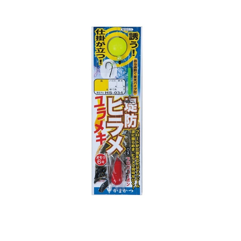 HS-034 堤防ヒラメ ユラメキ