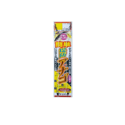 AN-001 簡単堤防アナゴ仕掛